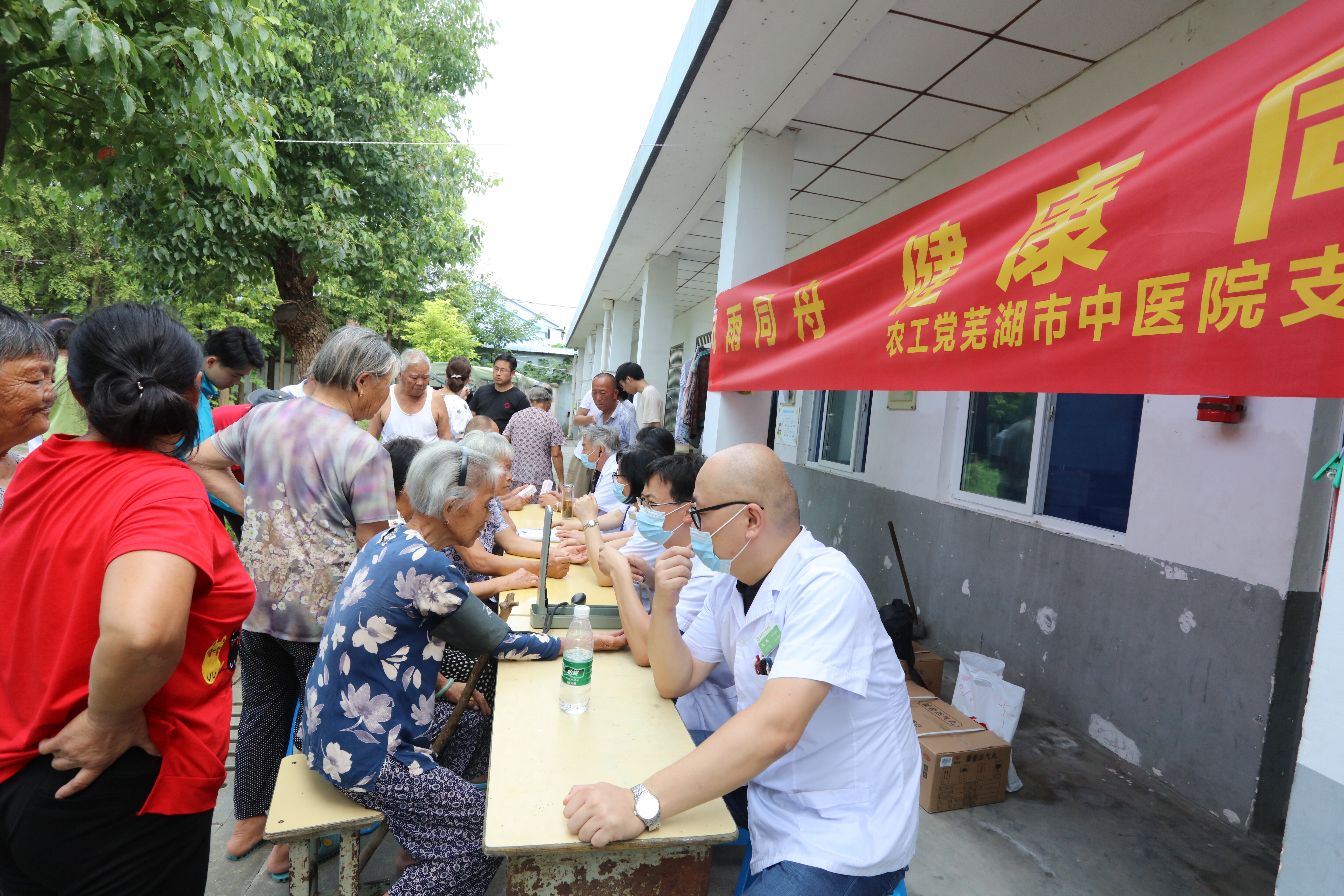 農(nóng)工黨蕪湖市中醫(yī)院支部赴沈巷鎮(zhèn)居民安置點(diǎn)慰問(圖1)
