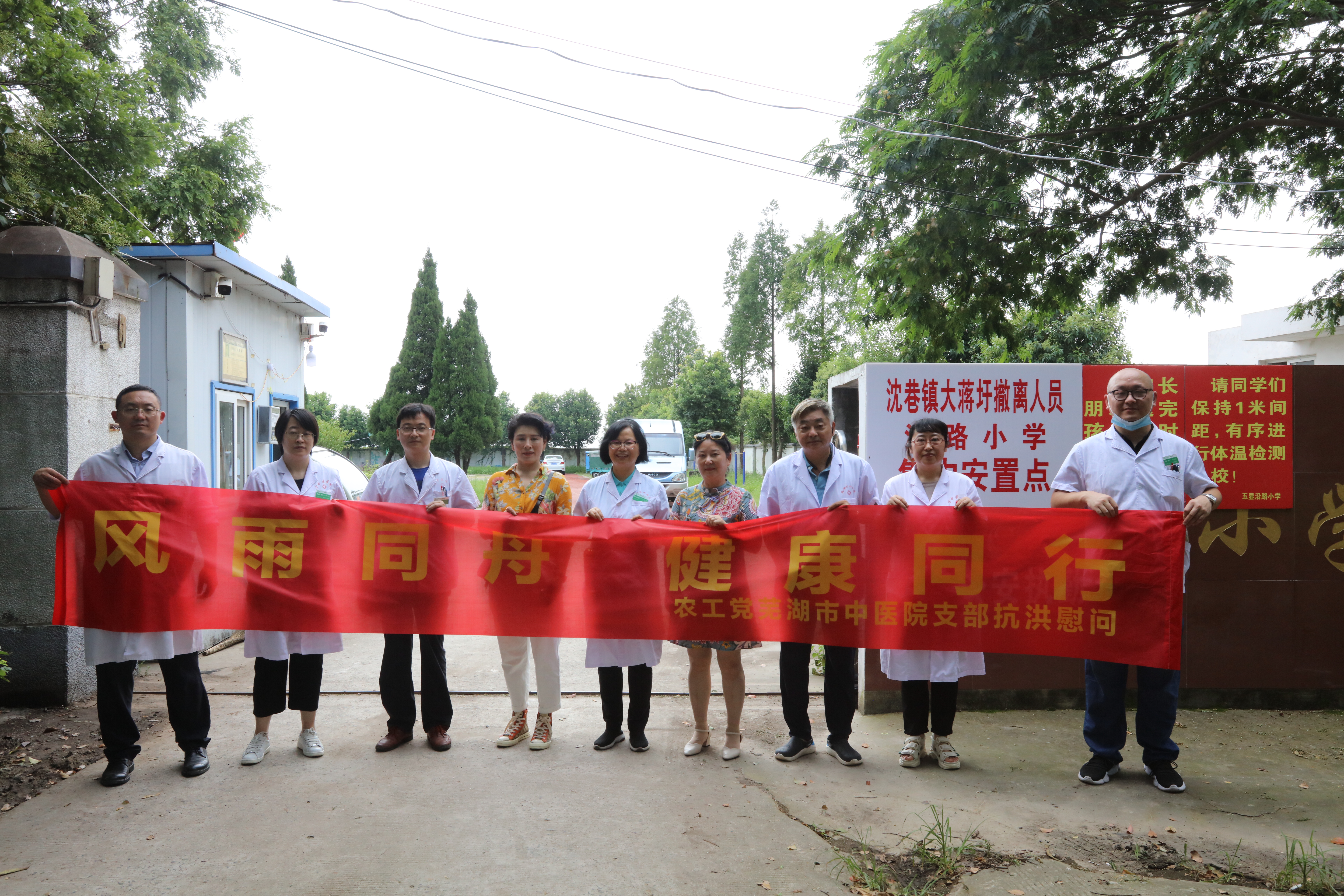 農(nóng)工黨蕪湖市中醫(yī)院支部赴沈巷鎮(zhèn)居民安置點(diǎn)慰問(圖5)